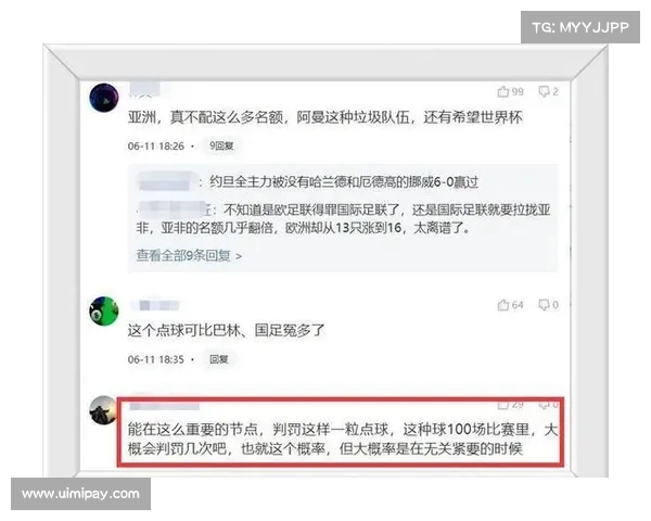 世界杯赛后:最受争议的判罚分析 世界杯赛后:最受争议的判罚分析