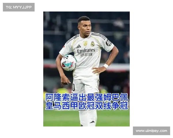 韩乔生分析姆巴佩加盟皇马的挑战与机遇:如何在巨星云集的舞台上脱颖而出? 韩乔生分析姆巴佩加盟皇马的挑战与机遇:如何在巨星云集的舞台上脱颖而出?